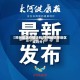 【郑州地区疫情级别,郑州疫情等级区域划分】