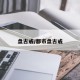盘古戒/都市盘古戒