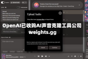 OpenAI已收购AI声音克隆工具公司weights.gg
