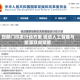 四部门印发行动方案 促进人工智能与能源双向赋能