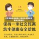 江西吉安地区疫情(江西吉安疫情防控最新消息通知)