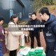 大足区疫情封控地区(大足区疫情封控地区地图)