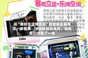 从“美好生活博览会”到金融街嘉年华，参展商：活动体验非常好，物料我们保留了一年