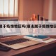 唐山属于疫情地区吗(唐山属于疫情地区吗今天)