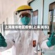 上海龙华地区疫情(上海 龙华)