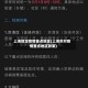 上海规定疫情重点地区(上海市对疫情重点地区政策)
