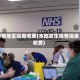 疫情地区隔离收费(本地发生疫情隔离收费)