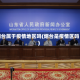 烟台属于疫情地区吗(烟台是疫情区吗)