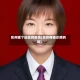 兖州哪个地区有疫情(兖州有确诊病例吗)