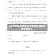 【排查地区疫情通知书模板,疫情排查紧急通知】