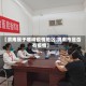【渭南属于哪种疫情地区,渭南市是否有疫情】