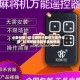 必备科技“微乐麻将小程序万能开挂器”科技辅助神器手机版教程