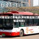 芳村客运站订票电话(芳村客运站订票电话号码)