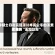 摩根士丹利高管预计本周公布的消费者费用数据将“更加劲爆”