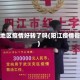 阳江地区疫情好转了吗(阳江疫情管控)