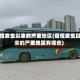 疫情发生以来的严重地区(疫情发生以来的严重地区有哪些)