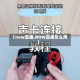【now直播,NOW直播怎么用】