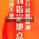 【宁波疫情封闭地区,宁波封控区】