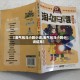 【淘气包马小跳小说,淘气包马小跳小说结局】