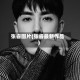 张睿图片(张睿最新作品)