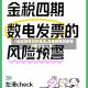 【地区疫情风控查询,各地疫情风险等级查询怎么查】
