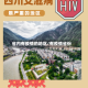 省内有疫情的地区/有疫情省份