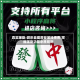 真实辅助:微乐自建房安装挂免费!掌握辅助功能必胜规则