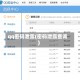 qq密码泄露(密码泄露查询)