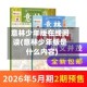 意林少年版在线阅读(意林少年版是什么内容)