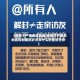 【疫情不严重地区隔离,疫情不严重的地区特别要抓好涉及什么的重点任务】