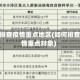 如何排查疫情重点地区(如何排查疫情重点对象)