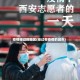 疫情经过的地区(经过有疫情的城市)