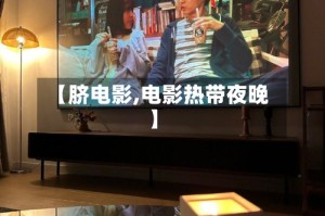 【脐电影,电影热带夜晚】
