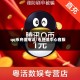 qq币充值电话/币充值中心客服