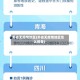 外省无疫情地区(外省无疫情地区怎么报备)