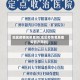 地区疫情名单查询(地区疫情名单查询官方网站)