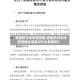 【党组织讨论决定问题,党组织讨论决定问题必须执行什么的原则】