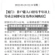 济南取消限购/济南取消限购最新消息