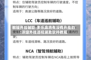 教程开挂辅助:多乐麻将有没有开挂的!详细外挂透视辅助软件教程