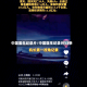 中国医生纪录片/中国医生纪录片13季