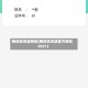 腾讯防沉迷网站(腾讯防沉迷官方网站2021)