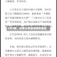 5天3板，这家公司澄清股吧谣言