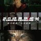 电锯惊魂7电影/电锯惊魂电影完整版