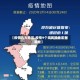 【疫情九大地区,疫情9个高风险地区有哪些】