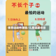 体育运动有哪些/儿童运动项目