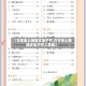 【五年级上册语文电子书,五年级上册语文电子书人教版】