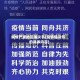 疫情严重地区倡议书(疫情倡议书的具体内容)
