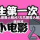 大几把男人照片/大几把男人照片张兴才