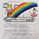 左边画个龙右边画彩虹/左边画龙右边画彩虹这是什么歌