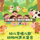儿歌新唱/儿歌2021最新版